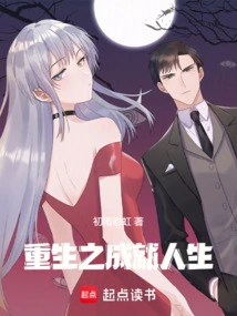 Rebirth and Achievement in Life