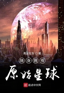 Have the Original Planet with You