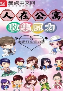 Man in Apartment, Collecting Force