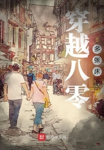 Travel Through More Than 80 Beds