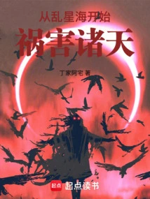 Starting from the Sea of ​​chaos Stars, it Brings Harm to the Heavens