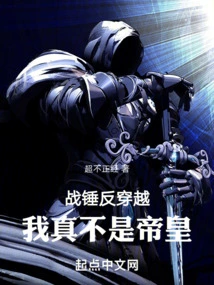 Warhammer Anti-travel, I Am Really Not the Emperor