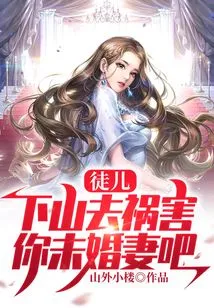 Disciple, Go Down the Mountain and Harm Your Fiancée