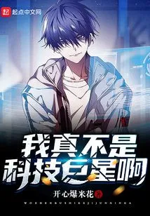 I'm Really Not a Technology Superstar