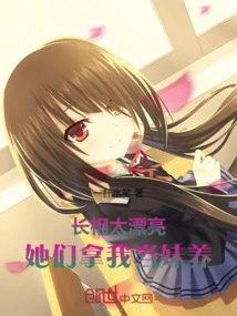 I'm so Beautiful, They Treat Me Like Their Sister