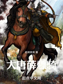 Xue Piaoqi of the Tang Dynasty