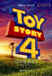 Toy Story 4·toy Story 4 (bilingual Reading of Disney Movies)