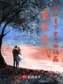 The Age of Rebirth: Winning Since the Educated Youth Went to the Countryside