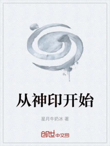 Start with the Divine Seal