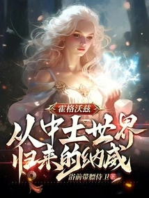 Hogwarts: Neville Returns from Middle-earth