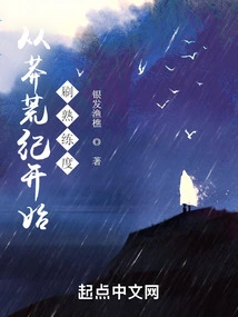 Brush up Your Proficiency Starting from the Wild Era