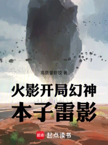 Naruto: Opening Concept God Raikage