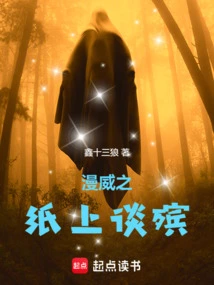 Marvel's Paper Talk About Funerals