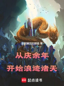 Since the Year of Qing Dynasty, He Has Been Wandering Around the World