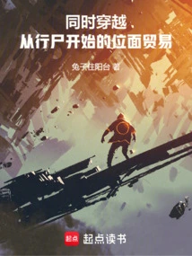 Simultaneous Travel: Plane Trade Starting from the Walking Dead