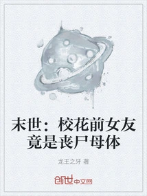 Apocalypse: the School Beauty's Ex-girlfriend is Actually a Zombie Mother