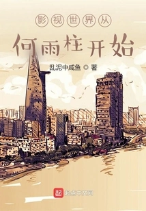 The World of Film and Television Begins with He Yuzhu