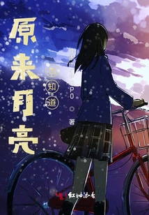 It Turns Out That the Moon Also Knows