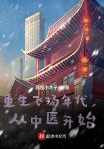 The Era of Rebirth and Prosperity Begins with Traditional Chinese Medicine