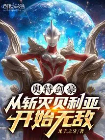 Ultra Swordsman: Become Invincible from the Moment He Kills Beria