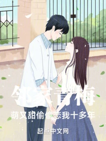 The Childhood Sweetheart Next Door Has Been Secretly in Love with Me for More Than Ten Years