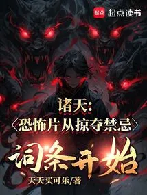 Zhutian: Horror Film Starts with Plundering Taboo Entries