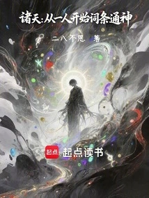 All Heavens: Starting from One Person's Entry to the Gods