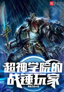 Warhammer Players from Super Seminary