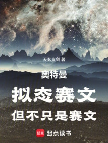 Ultraman: Mimicking Severn, but Not Just Severn