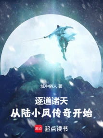 All Heavens: Beginning with the Legend of Lu Xiaofeng