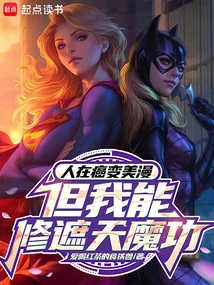 People Are Turning into Cancer, but I Can Practice the Magic Power of Covering the Sky