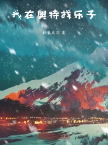 I'm Having Fun in Ott