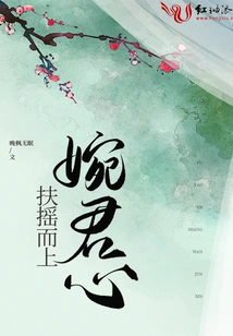 Soaring Upward to Grace Your Heart