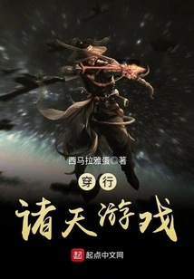 Traveling Through the Heavens Game