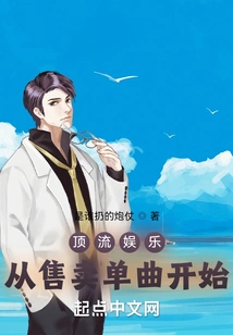 Top Entertainment: Starting from Selling Singles