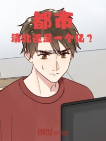 Metropolis: Qingbei or 100 Million?