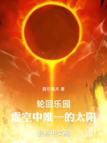 Reincarnation Paradise: I Will Transform into the Only Sun