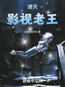 Zhutian Film and Television Laowang