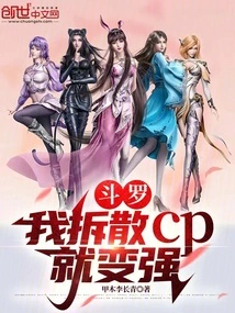 Douluo: I Will Become Stronger If I Dismantle the Cp!