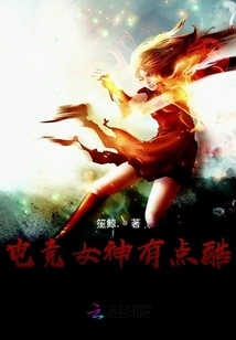 E-sports Goddess is Kind of Cool