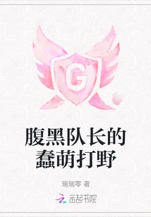 The Silly and Cute Jungler of the Sinister Captain