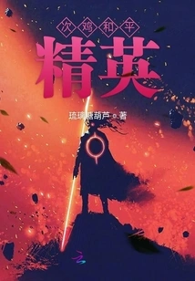 Second Chicken Peace Elite