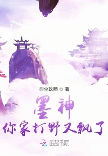 God Mo, Your Jungler is Drifting Again