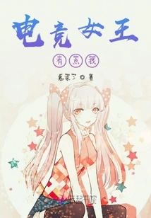 The Queen of E-sports is a Bit Cool