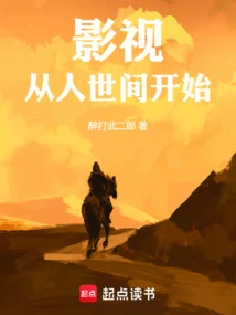 Film and Tv: from the Beginning of the Human World