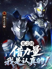 Kingdom of Light: I Am Serious About Borrowing Power!