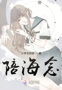 Spend Time with Hai Hai