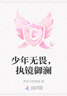 The Young Man is Fearless and Holds the Mirror Against the Waves