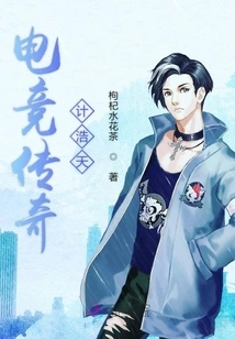 Esports Legend Ji Haotian