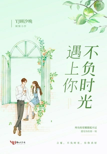 Not Wasting Time to Meet You